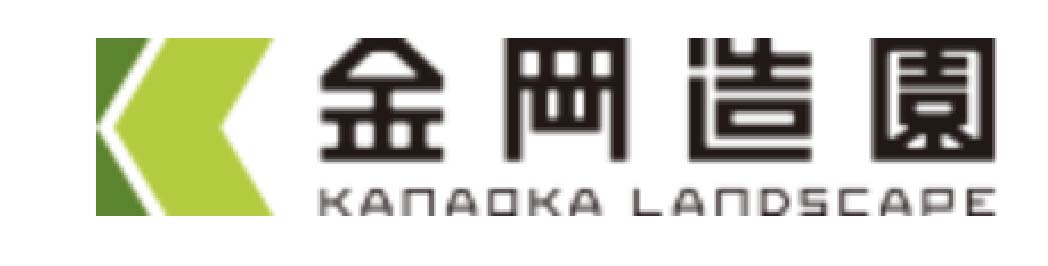 金岡造園