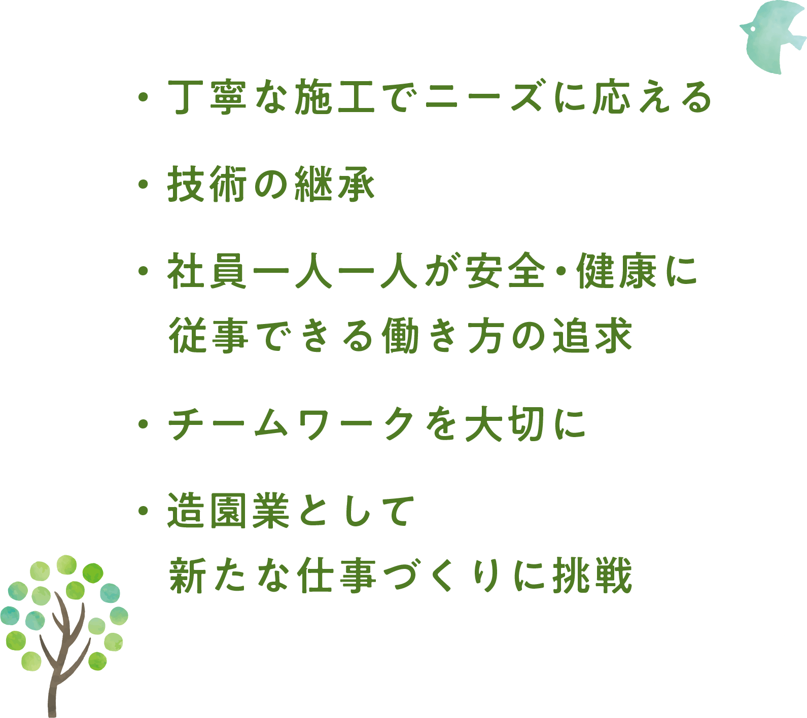 丁寧な施工でニーズに応える
