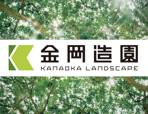 金岡造園の公式Instagramを開設しました✏️